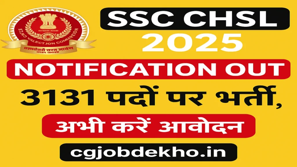 SSC CHSL 2025 Notification – 3131 पदों पर भर्ती, अभी करें आवेदन