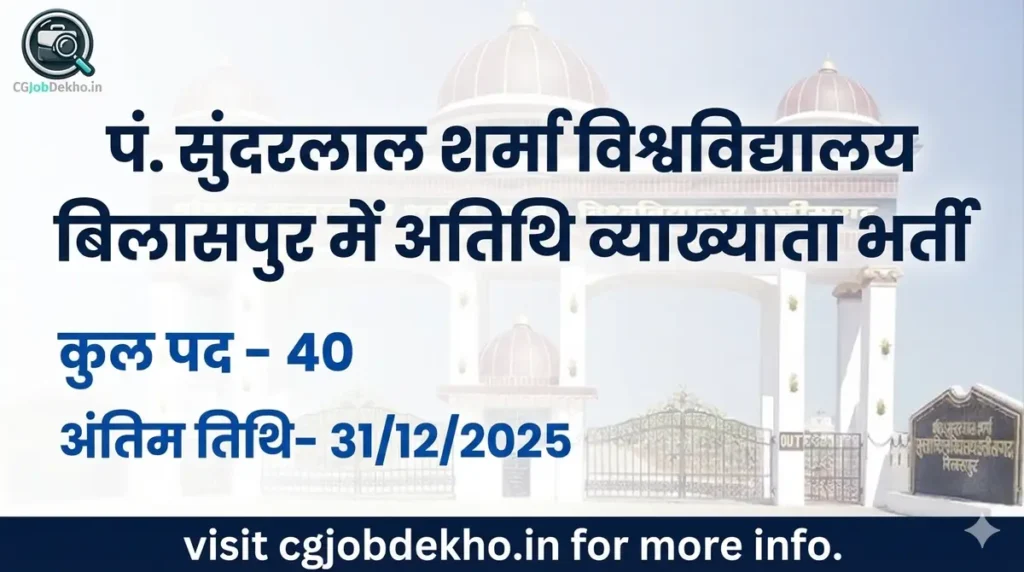 PSSOU CG Guest Lecturer Vacancy 2025 Notification for 19 Subject Posts Bilaspur